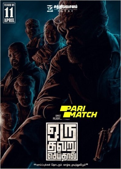 Download Oru Thavaru Seidhaal (2024) Tamil Movie 480p | 720p | 1080p CAMRip